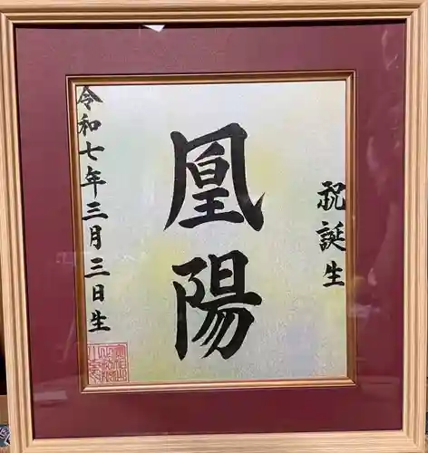 實相山　正法院(静岡県)