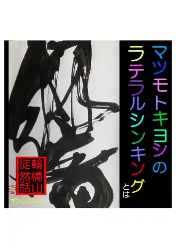 耕田院(山形県)