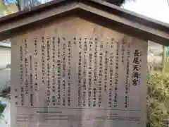 長尾天満宮(京都府)