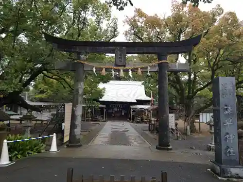 諫早神社（九州総守護  四面宮）(長崎県)