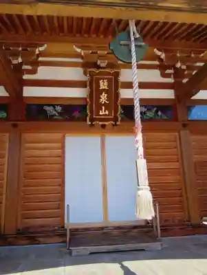 阿弥陀寺(福島県)