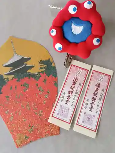 仁和寺の授与品その他