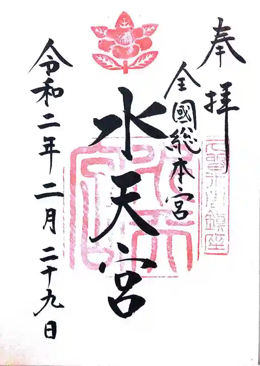 水天宮(福岡県)