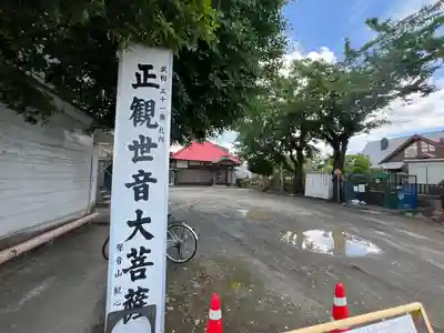 観心寺(神奈川県)