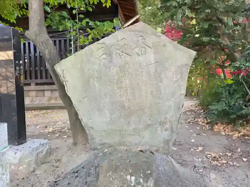 香取神社(埼玉県)