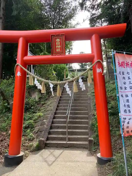 春日神社(茨城県)