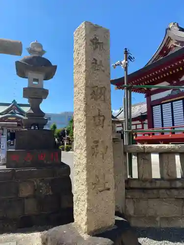 羽田神社のその他建物