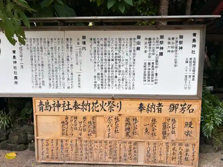 青島神社(青島神宮)(宮崎県)