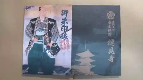 総見寺(滋賀県)