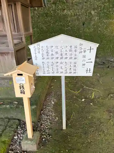 宇都宮二荒山神社(栃木県)