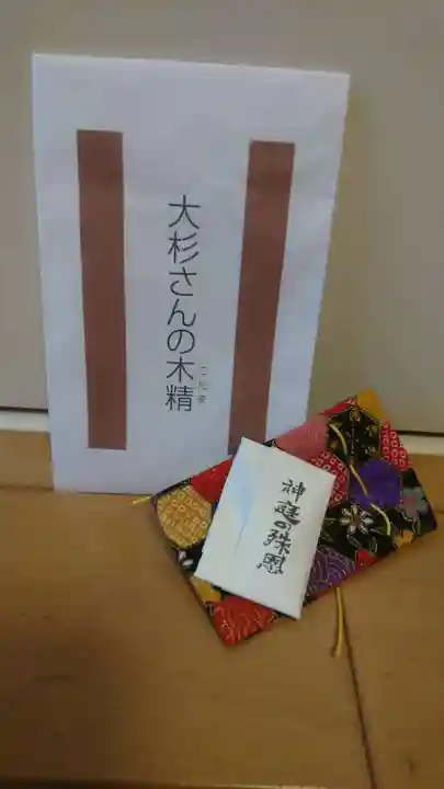 須佐神社(島根県)