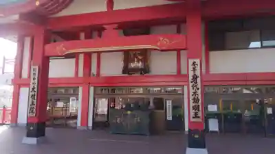 身代り不動尊　大明王院　川崎別格本山の本殿・本堂