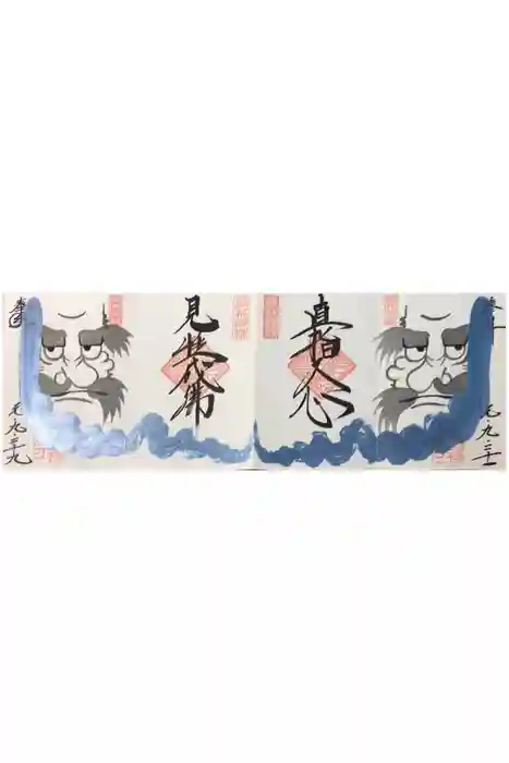 崇禅寺の御朱印