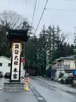 諏訪大社(長野県)