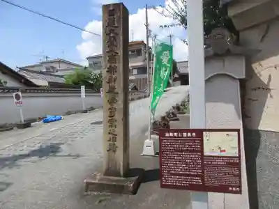蓮長寺(奈良県)