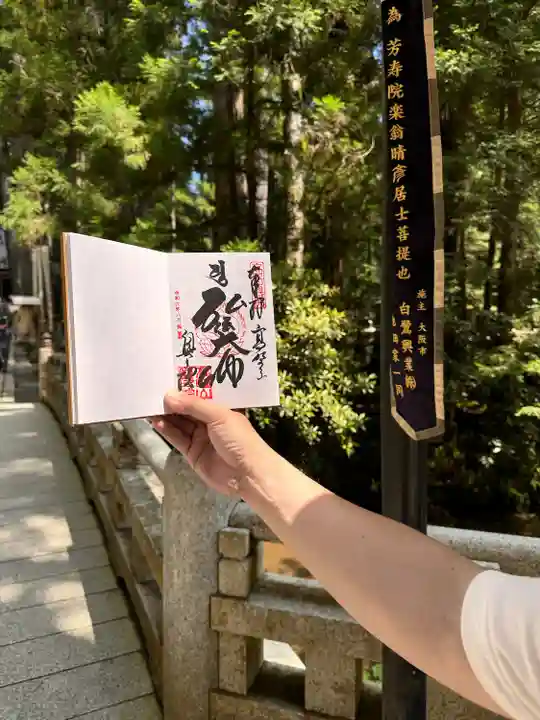 高野山金剛峯寺奥の院(和歌山県)