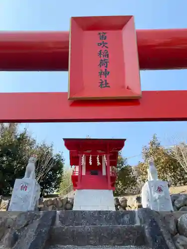 差出磯大嶽山神社 仕事と健康と厄よけの神さまの末社