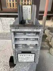 桃林寺の授与品その他