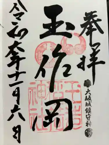 玉造稲荷神社(大阪府)