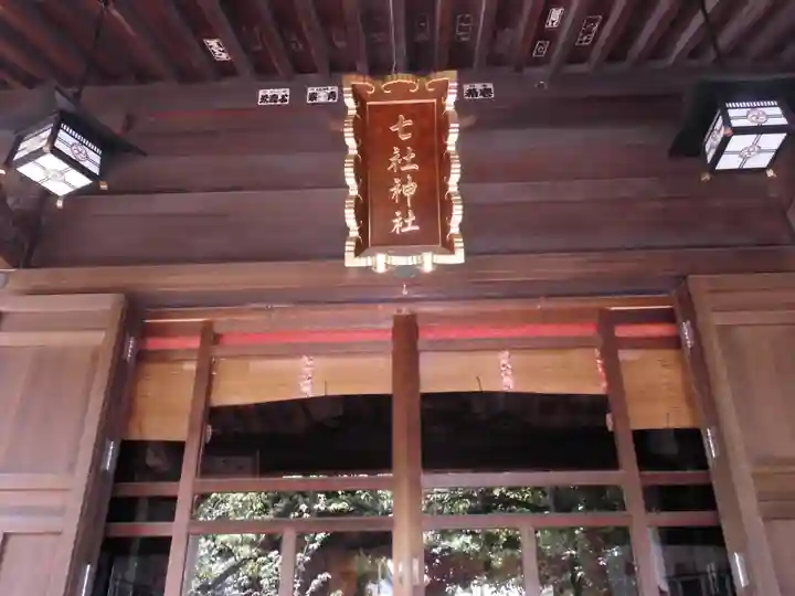 七社神社のその他建物