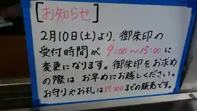 お時間変更のお知らせ