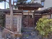 真福寺(神奈川県)