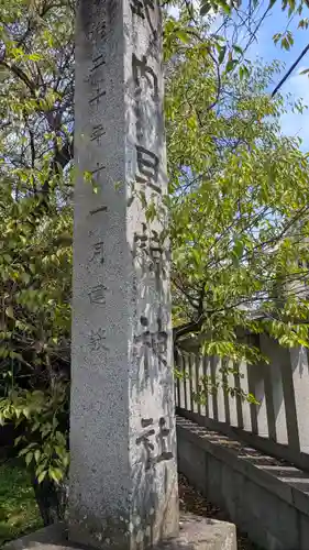 旦椋神社(京都府)