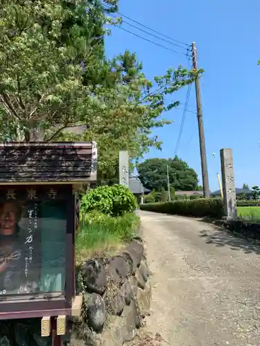 長泉寺(栃木県)