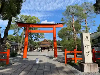 城南宮(京都府)