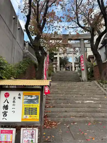 中川八幡神社(長崎県)