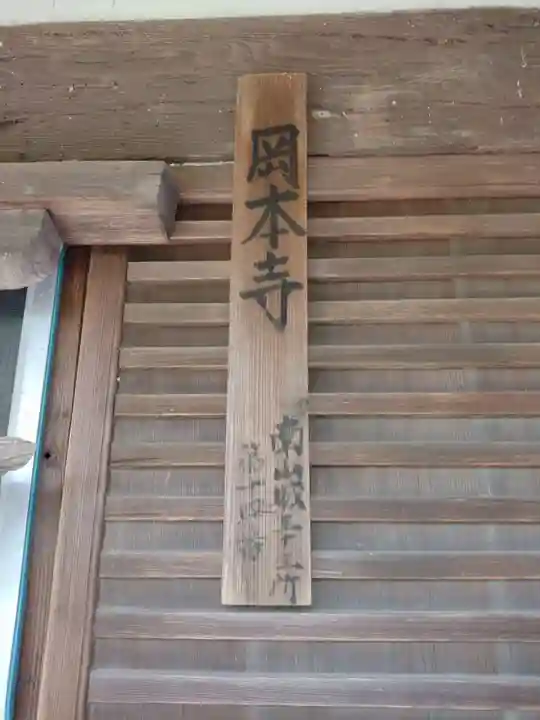 観音寺(京都府)