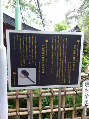 市谷亀岡八幡宮(東京都)