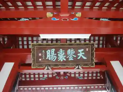 北海道護國神社のその他建物