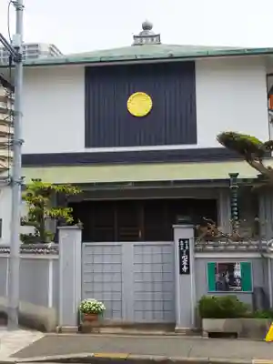 心宗寺(大阪府)