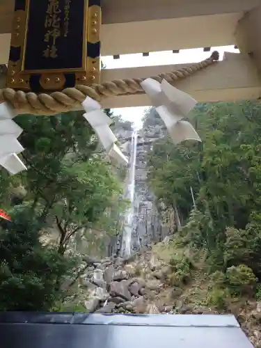 飛瀧神社（熊野那智大社別宮）(和歌山県)