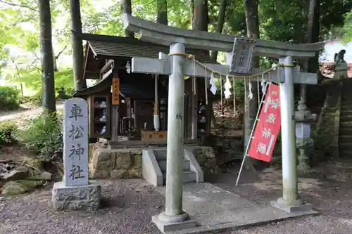 白和瀬神社の末社・摂社
