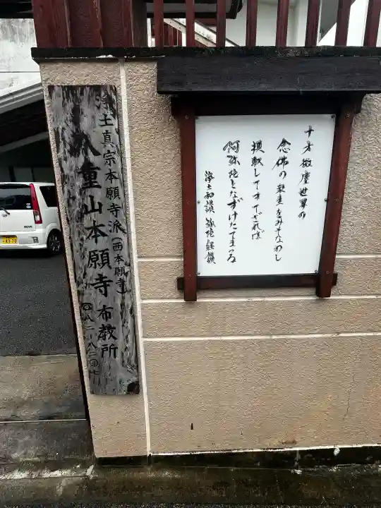 八重山本願寺布教所の{uncategorized: "未分類", other: "その他", undefined: "問題あり", building: "その他建物", grave: "お墓", sacred_gate: "鳥居", guardian: "狛犬", statue: "像", buddha: "仏像", history: "歴史", nature: "自然", garden: "庭園", animal: "動物", pagoda: "塔", temizu: "手水舎", mountain_gate: "山門・神門", sanctuary: "本殿・本堂", subordinate: "末社・摂社", art: "芸術", scenery: "景色", jizo: "地蔵", ema: "絵馬", goshuin: "御朱印", omikuji: "おみくじ", items: "授与品その他", amulet: "お守り", goshuincho: "御朱印帳", eats: "食事", festival: "お祭り", votive_dance: "神楽", shichigosan: "七五三参", wedding: "結婚式", experience: "体験その他", initially: "初詣", around: "周辺", anti_infection: "感染症対策"}