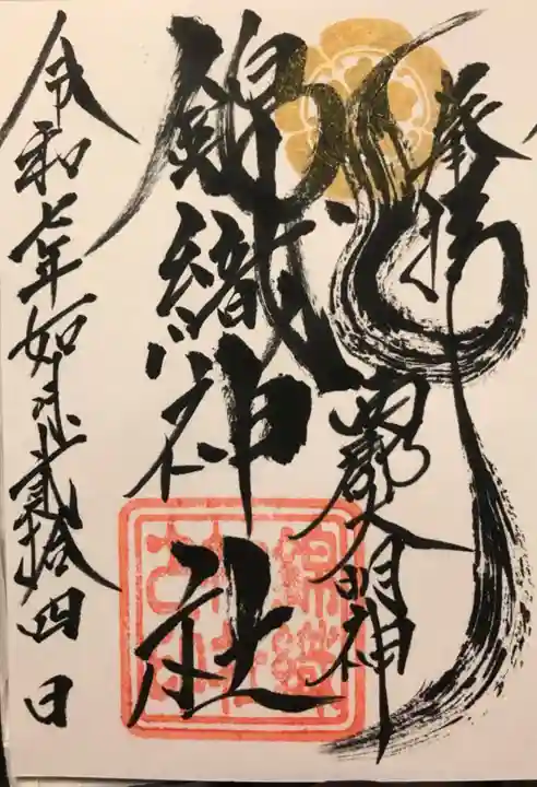 大稲荷神社(神奈川県)