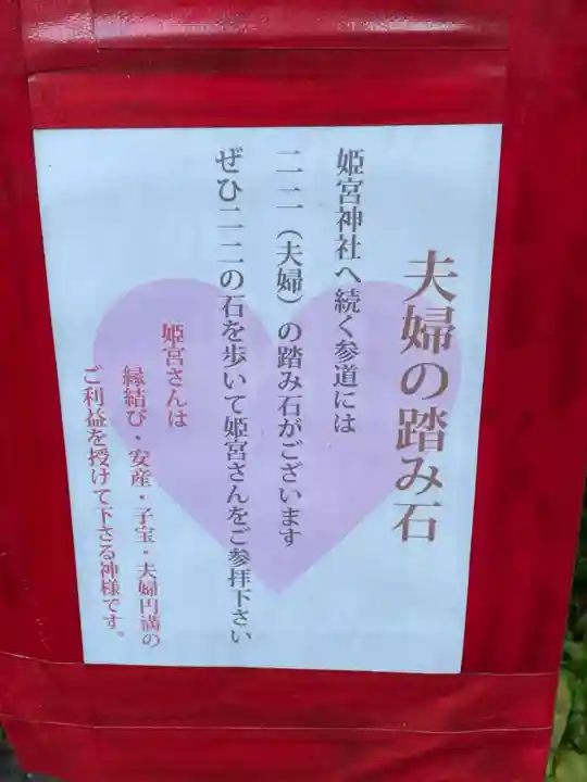 徳島眉山天神社(徳島県)