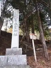 本宮神社（日光二荒山神社別宮）の建物その他