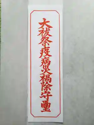 熊野神社(東京都)