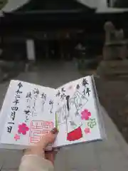 岡田神社の御朱印