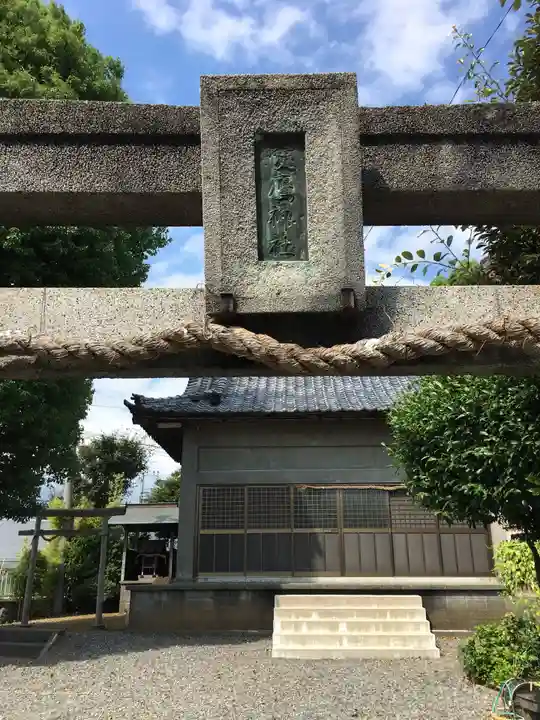 愛鷹神社のその他建物