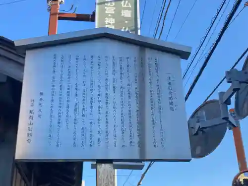 別願寺(神奈川県)