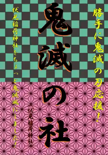 くまくま神社(導きの社 熊野町熊野神社)(東京都)