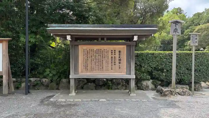 伊勢神宮外宮(豊受大神宮)(三重県)