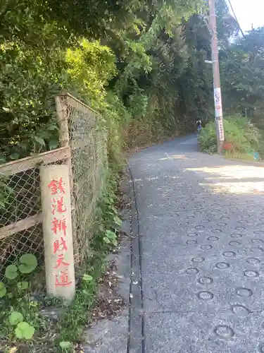 銭洗弁財天宇賀福神社のその他建物