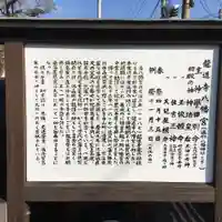 龍造寺八幡宮の歴史