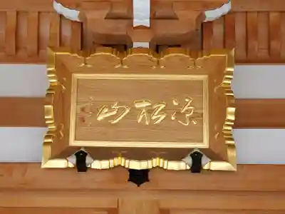 正興寺のその他建物