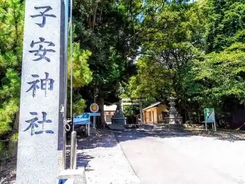 子安神社（木ノ山子安神社）のその他建物